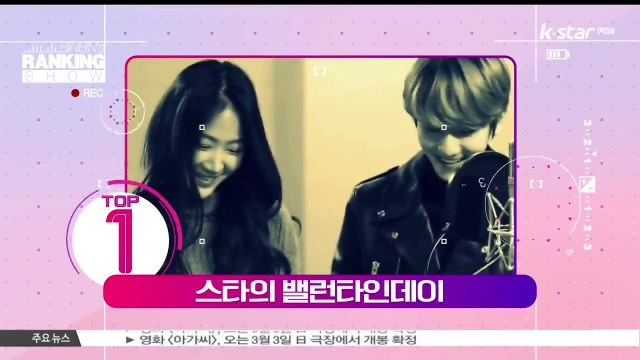 [빈빈의 순발력] 1위 스타들의 밸런타인데이