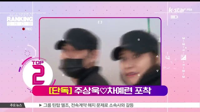 [빈빈의 순발력] 2위 단독] 주상욱♡차예련 데이트 포착