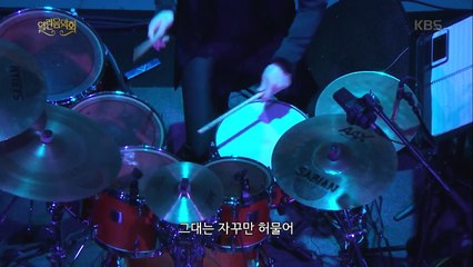 열린음악회 - 허물어 - 소울라이츠.20170212-GyrY0zh4rbk