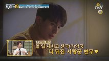 [선공개] 전현무, 여친 위해 약국 다 뒤진 사랑꾼!