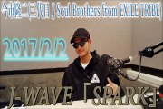 今市隆二(三代目 J Soul Brothers from EXILE TRIBE) ラジオ『SPARK』 2017年2月2日