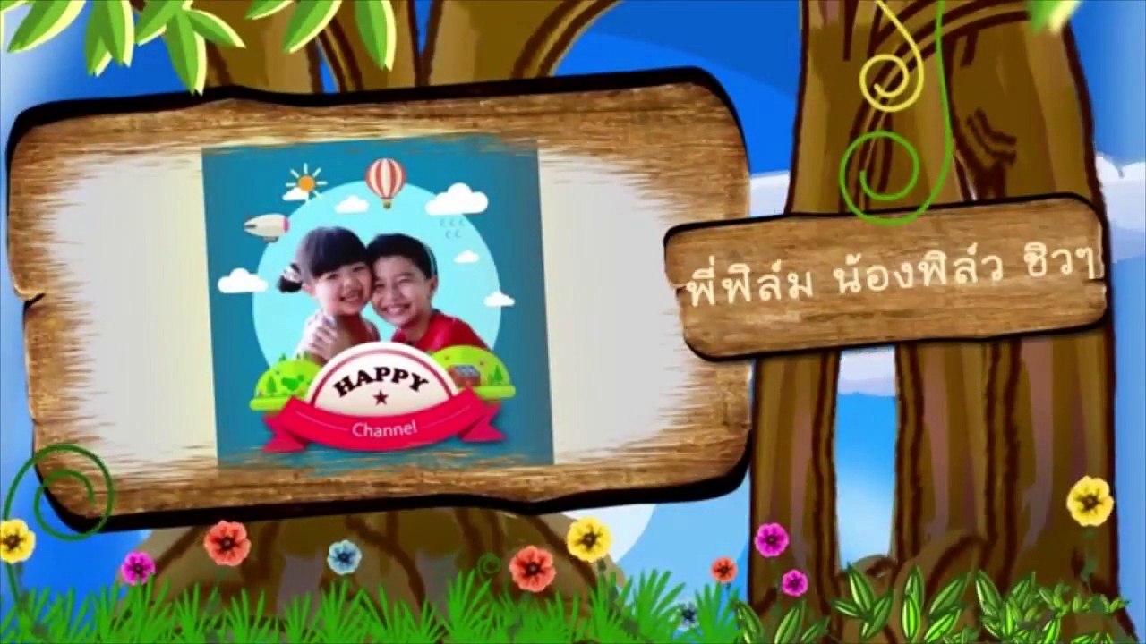 ต้มสกุชชี่ อะไรจะเกิดขึ้น พี่ฟิล์ม น้องฟิวส์ Happy Channel-P5sJZm8AxIw