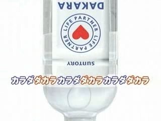 SUZUKI EMI 鈴木えみ-SUNTRY CM