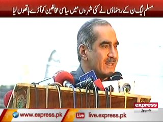 Saad Rafiq & Abid Sher Ali