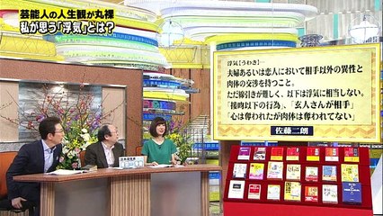 フルタチさん【アナウンサー大集合！古〓も間違える！あなたの知らない日本語ＳＰ】 #2  2017年2月12日170212
