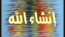 inch  allah