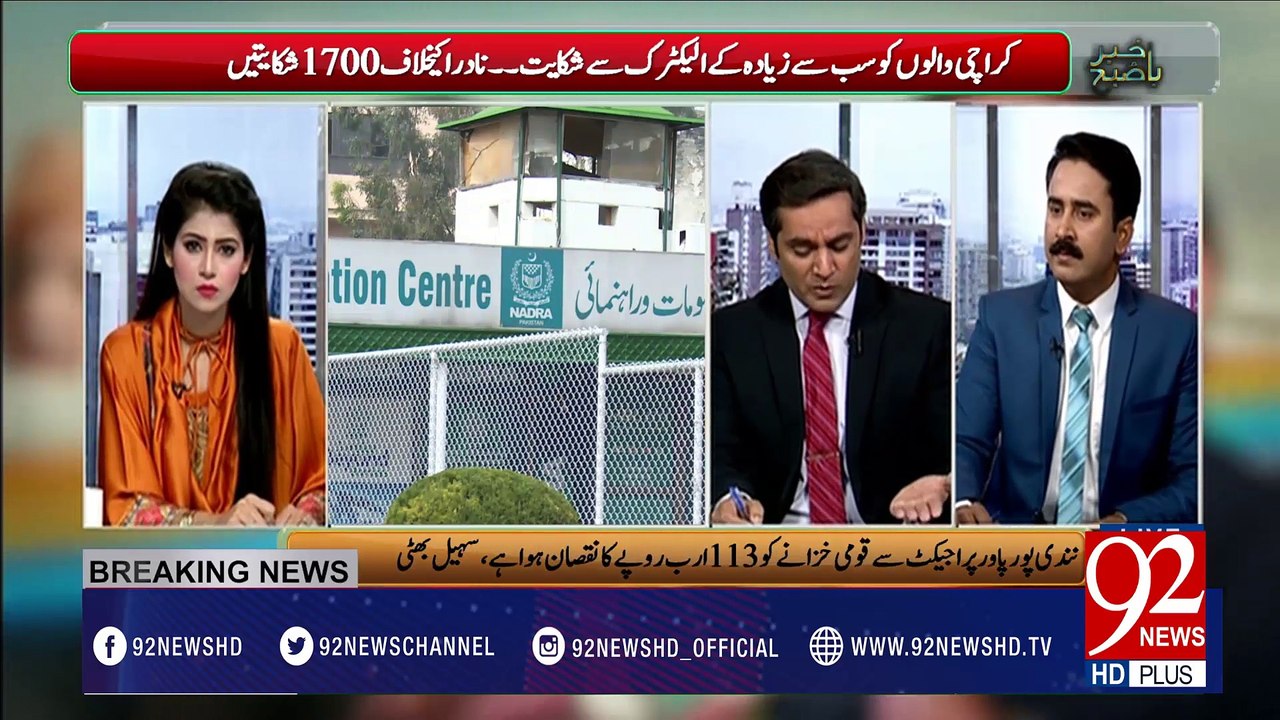 Bakhabar Subh -13-02-2017- 92NewsHDPlus