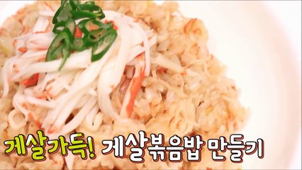 [간단 자취요리] 반찬이 필요없네 게살가득! 게살볶음밥 만들기 _ 얌무 yammoo-DHQHLDXZW2E