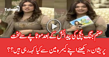 Sanam Jung Upset With Her Weight Gain, See What She is Saying to Her Camera Man ??
