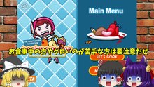 【ゆっくり実況】超絶ゲテモノ料理を食べてみた結果！？一皿100000円の超高級'うp主スペシャルチキン'完成！【たくっち】-cwJ2RO1kchw