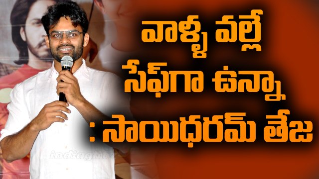 I am safe only because of them: Sai Dharam Tej || Winner Trailer Launch || Rakul Preet || Gopichand