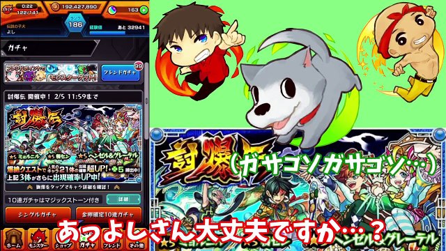 【モンスト】狙うはミョルニル！よしさん＆こみちんの討爆伝！【生声モンスターストライク実況】-sXicRU1_szg