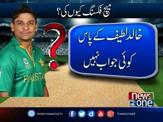 Khalid Latif denies PSL match fixing allegations