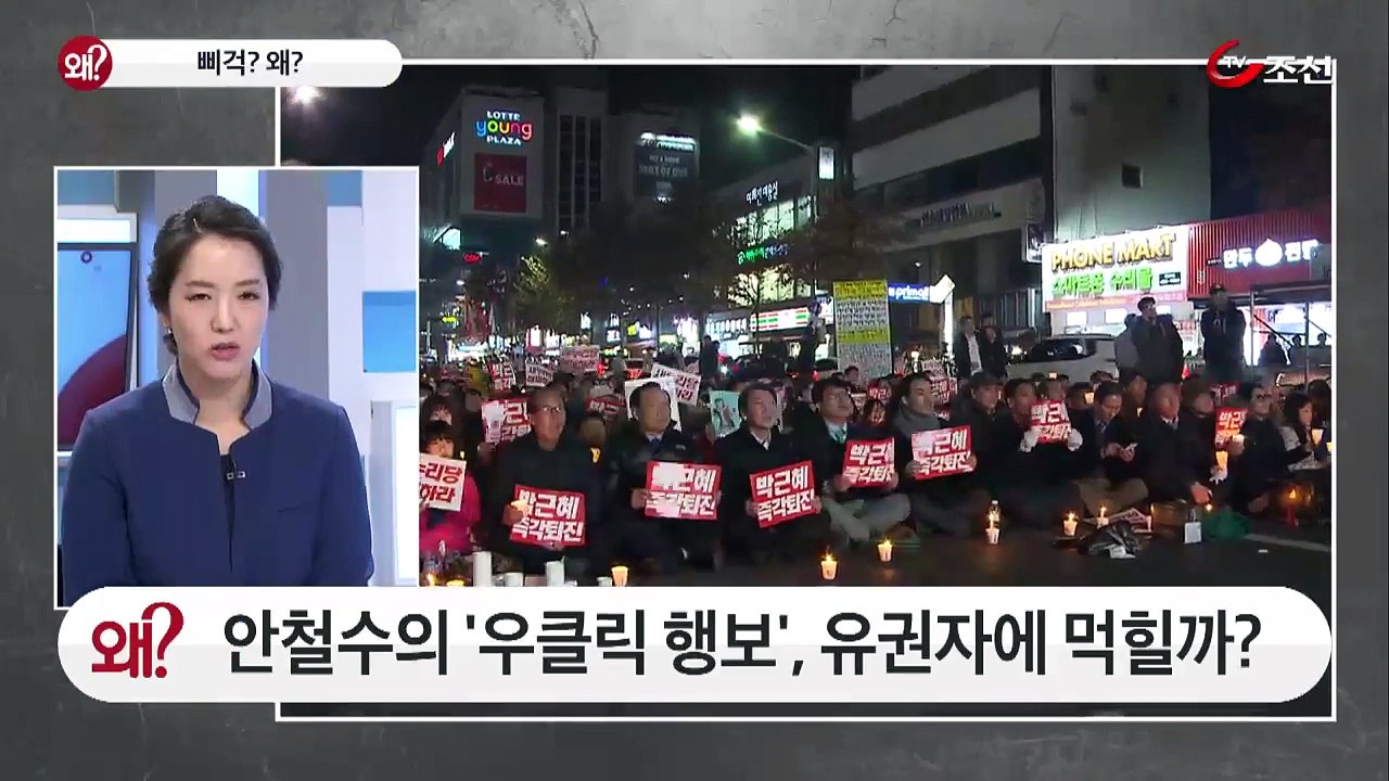 안철수의 '우클릭 행보', 문재인과 차별화 승부수[최희준의 왜]-A888qr3_0BM