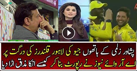 ARY Making Fun of Lahore Qalandars on Worst Performance against Zalmi