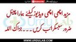 Tomato Motape Ka Dushman _ Tomato K faide - ٹماٹر کے حیرت انگیز فائدے - YouTube