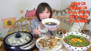 【MUKBANG】 Frying 1.2Kg Of Dumplings & 3.1Kg Of Onions Egg Beef Bowl! 4.3Kg, 10372kcal [CC Available]-cJ14hA3GNtc