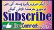safed balon ka gharelu ilaj - safed baal kale karne ka nuskha - bal kale karne k desi nuskha in urdu - YouTube