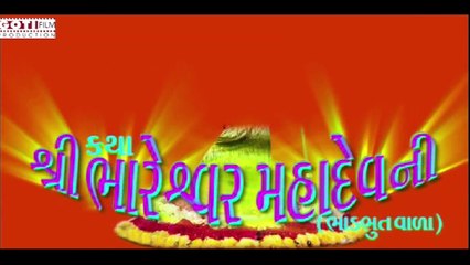 Titel Bhareshwar Mahadev Short Film - Part - 01