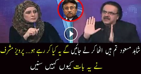 What Pervez Musharraf Said To Shahid Masood..