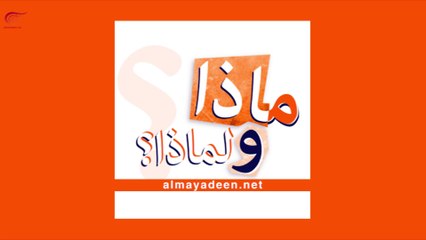 بين الهوى والجوى: ما هي مراتب الحبّ؟