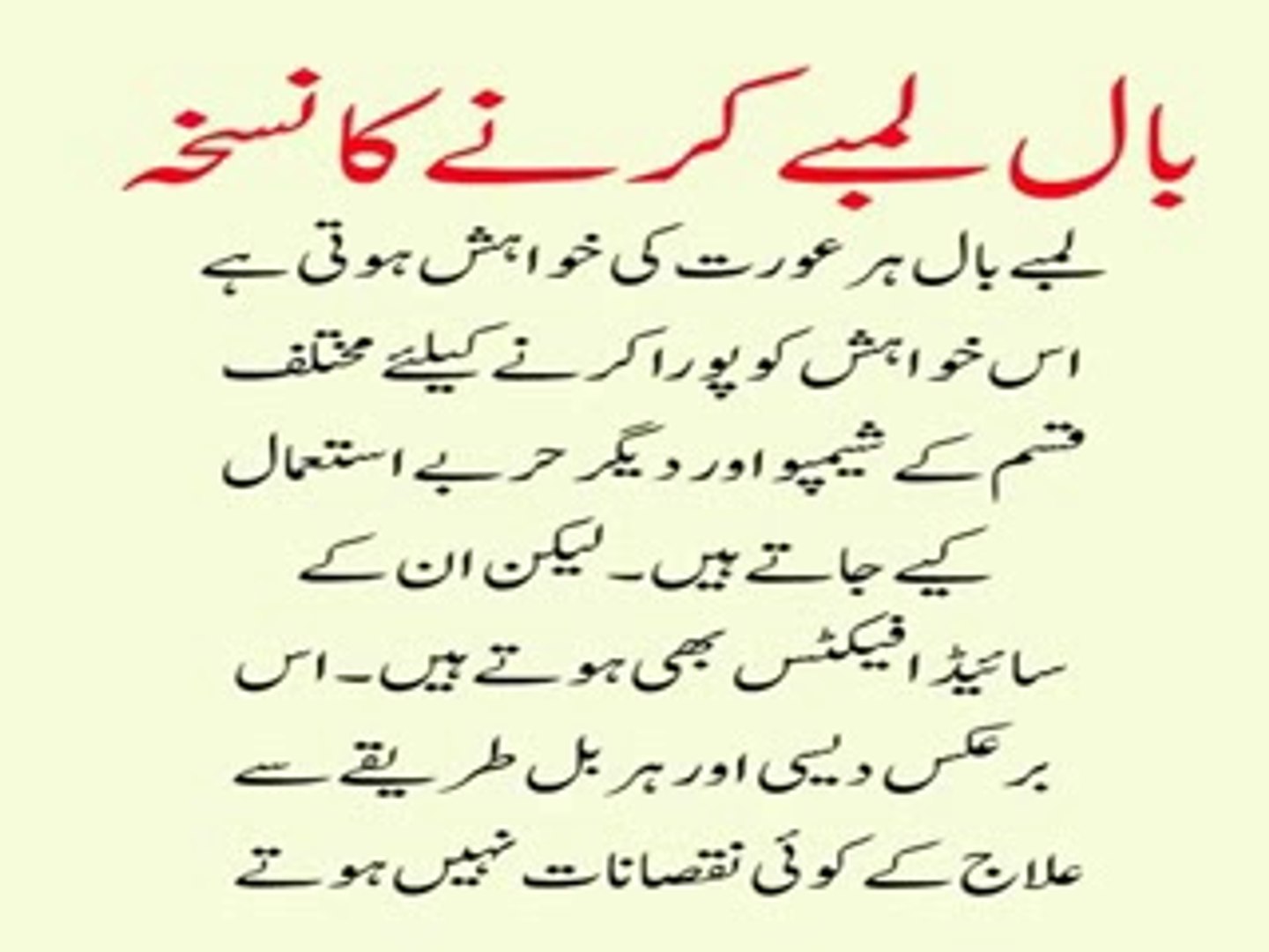 Baal Lambe Karne Ka Tarika Make Hair Long Youtube Video