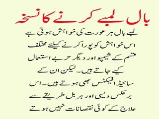 Baal lambe karne ka tarika_make hair long - YouTube