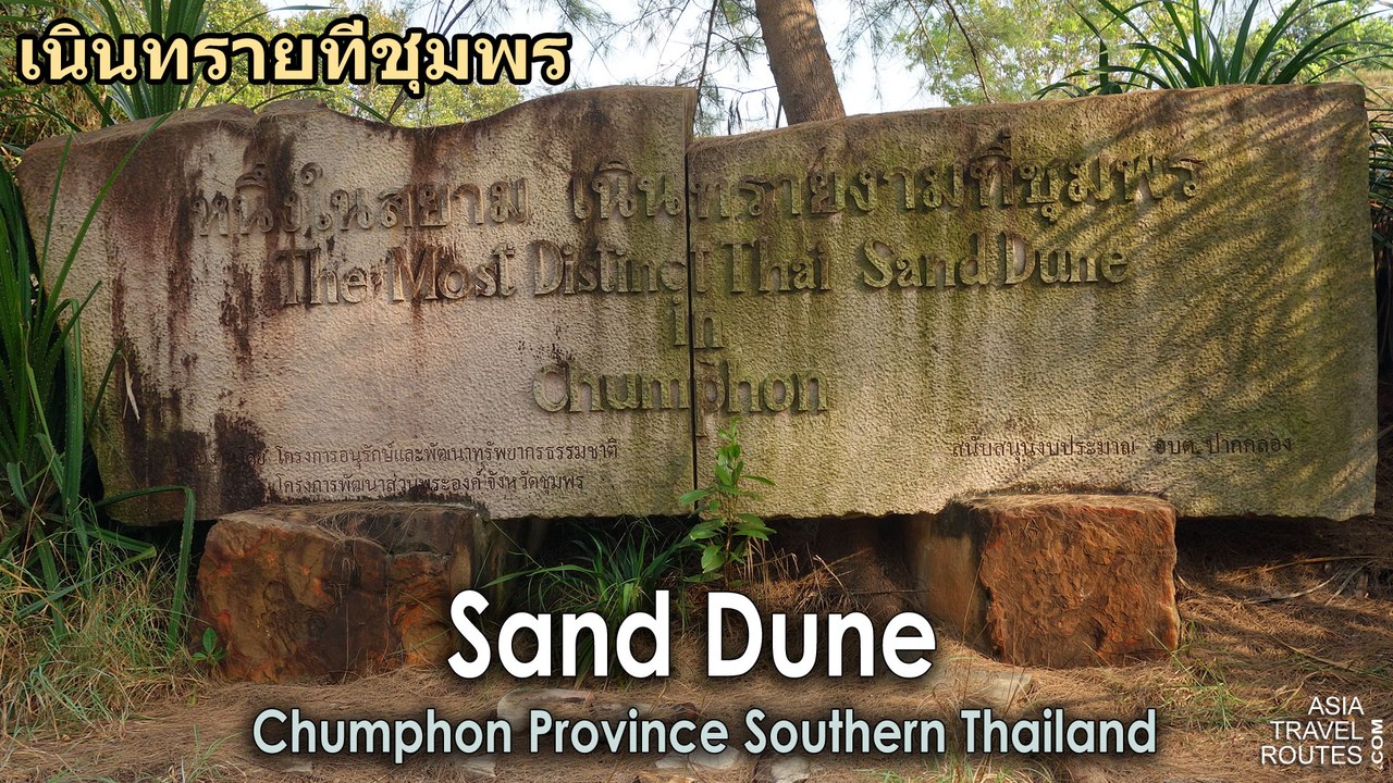 Sand Dune in Chumphon