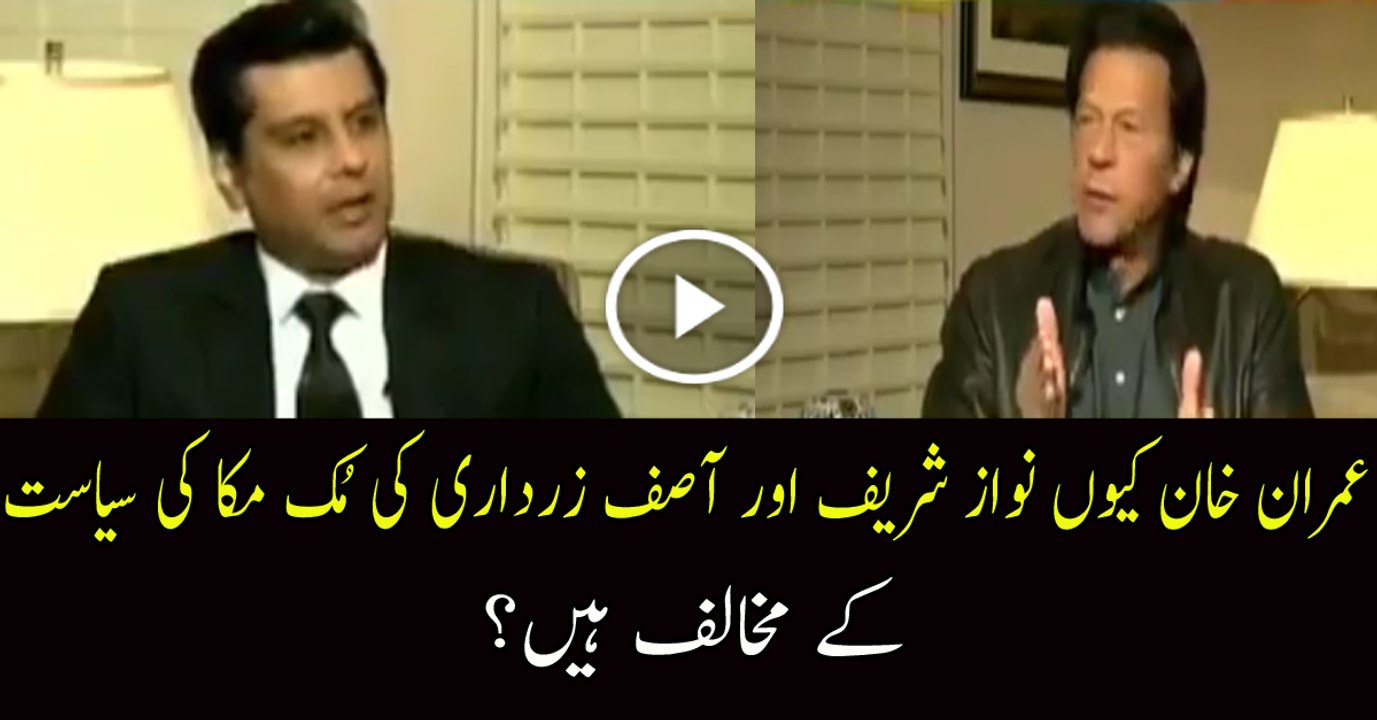 ‫PTI STAR - عمران خان کیوں نواز شریف اور آصف زرداری کی مُک...