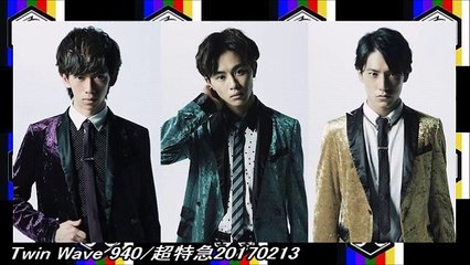Twin Wave 940/超特急20170213