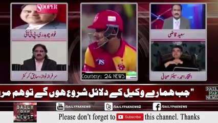 PTI Will Bring New Evidence In Panama Case's Rebuttal - Fawad Chaudhary