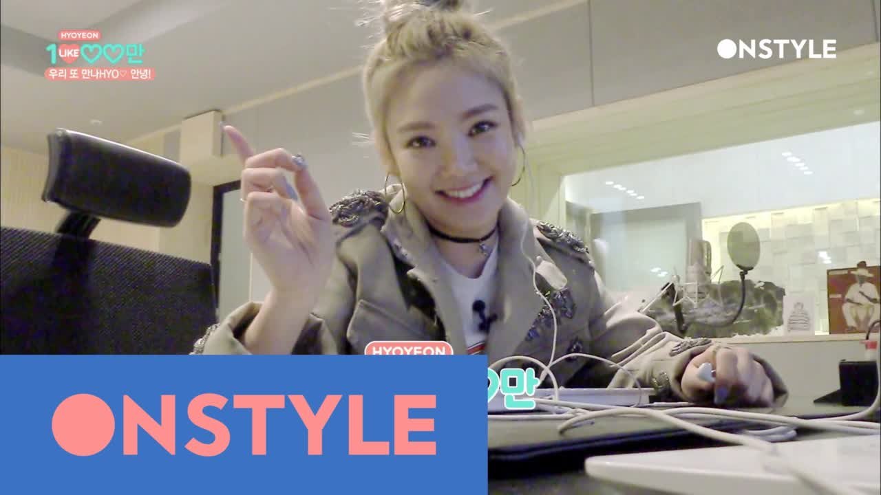 HYO X-FILE #5 우정, 그리고 안녕