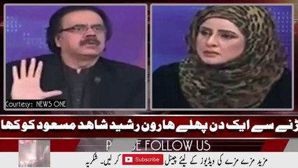 Haroon Rasheed Took Shahid Masood To Meet Someone Before He Left Media