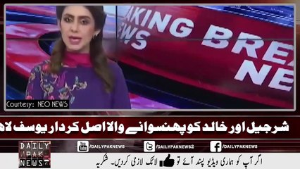 Sharjeel Aur Latif Ko Kis Bookie Ne Phansaya - Watch This Video