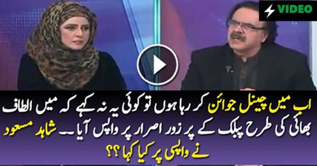 Breaking News-- Dr Shahid Masood Again Joining Which Channel