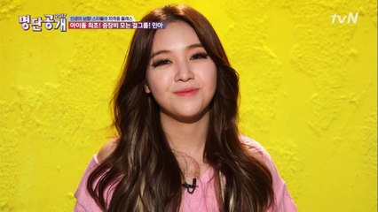 민아의 반전 매력! 굴삭기 면허 소지자!