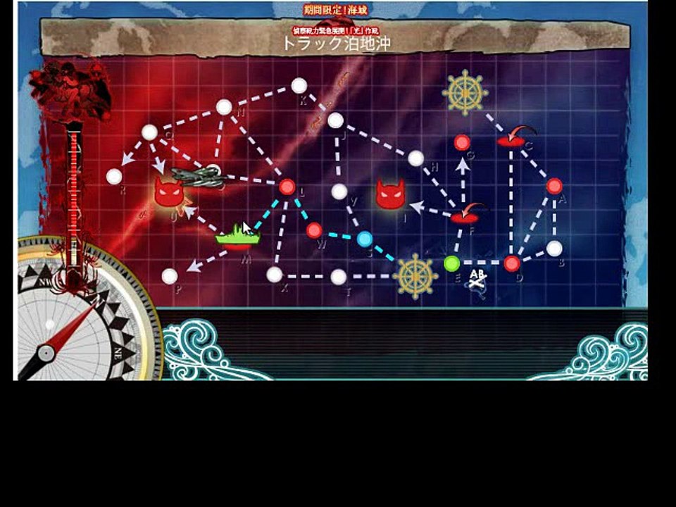 【艦これ】2017冬イベントE3“発動！「光」作戦”「丙」攻略