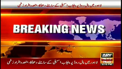 Resuce operation starts after the Lahore blast