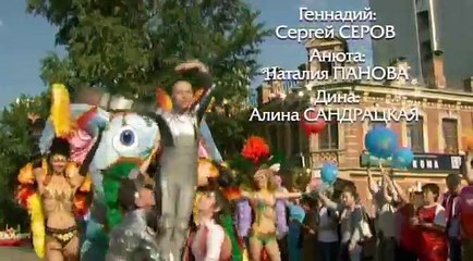 Принцесса цирка 31 серия из 115 2007