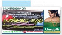 നെഹ്‌റു കോളേജ് വിദ്യാര്‍ത്ഥി ജിഷ്ണുവിനെ കോപ്പിയടിയില്‍ കുടുക്കി