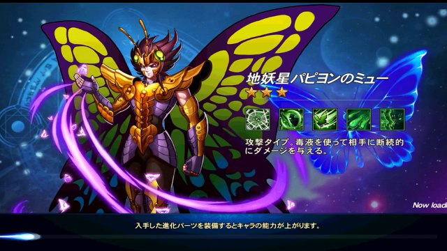 Saint Seiya Galaxy Spirits android br versao google play 2