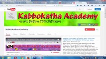 How To Get Back a Terminated-Suspended YouTube Channel Account Bangla Video Tutorial