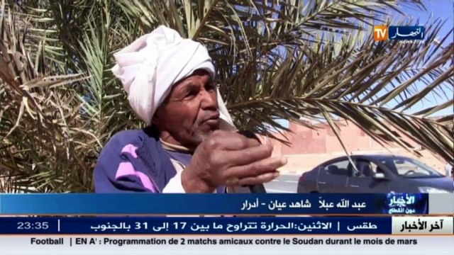 أدرار ضحايا التجارب النووية الفرنسية برقان يطالبون بالتعويض