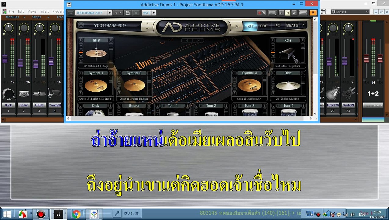 หลอยเมียมาเสียตัว - เอ๋ พจนา - มิดี้คาราโอเกะ+โปรเจคโซน่า BY INDY