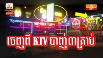 Khmer News, Hang Meas HDTV Morning News, 07 February 2017, Cambodia News, Part 2/4