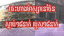 Khmer News, Hang Meas HDTV Morning News, 07 February 2017, Cambodia News, Part 3/4