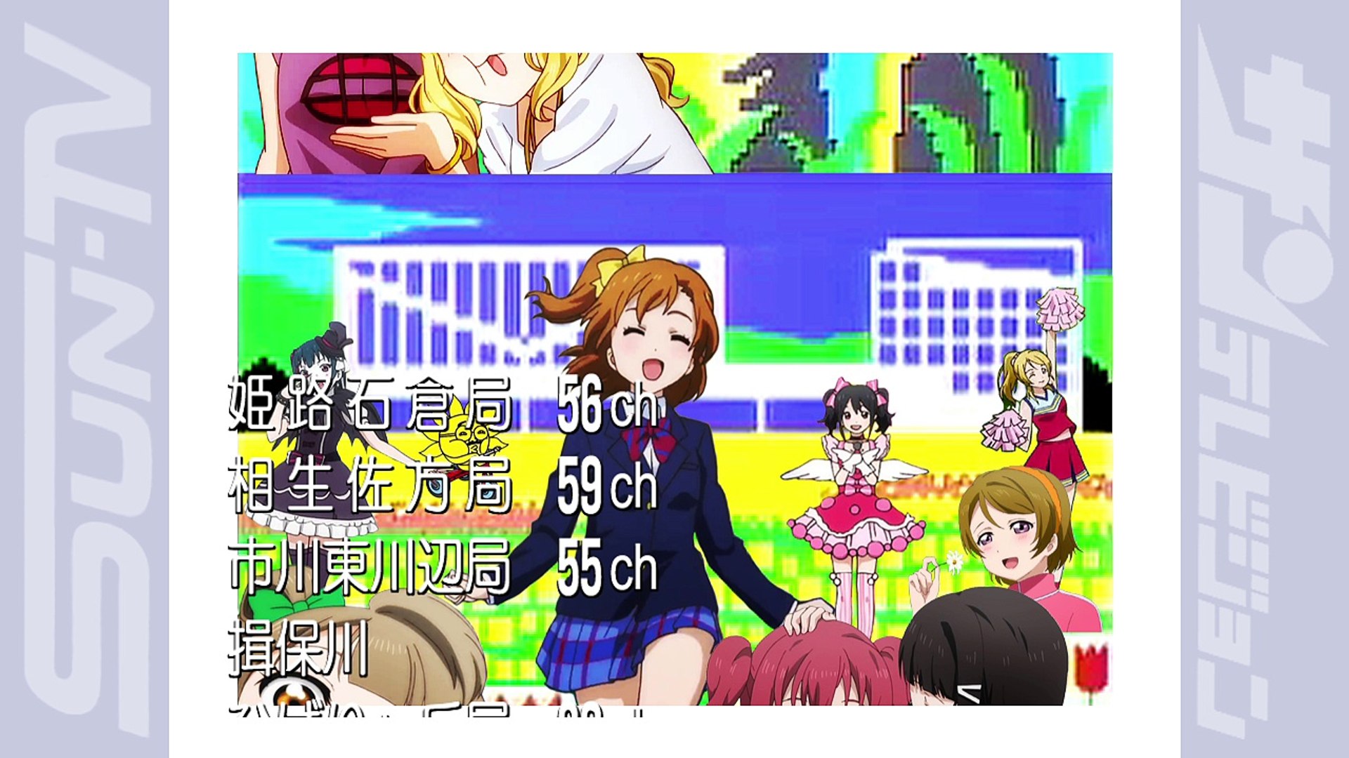 ラブライブ でサンテレビジョン終了 動画 Dailymotion