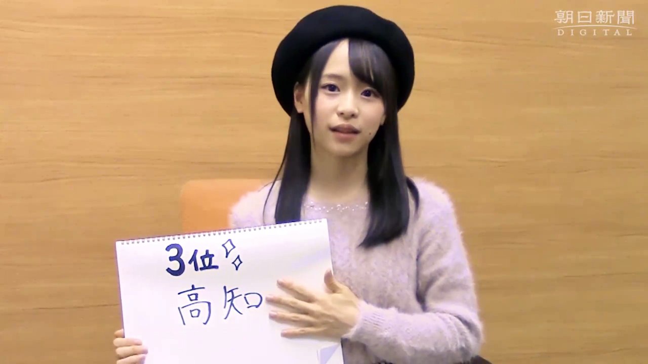 ＡＫＢ４８の倉野尾成美が語る「印象に残った都道府県ベスト３」
