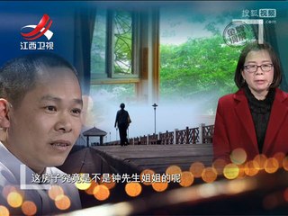 《金牌调解》20170213 形同谍战片的夫妻生活