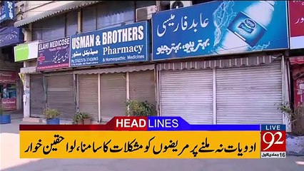 Latest News Headlines Today 9-00 PM - 13-02-2017